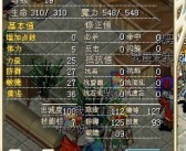 魔力宝贝怀旧30-40去哪练(魔力宝贝怀旧3040去哪练装备)