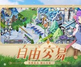 魔力宝贝勇者商店(魔力宝贝怀旧勇气max强化版)