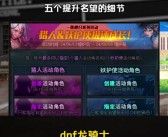 魔力宝贝魔剑士武器用什么好