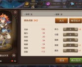 魔力宝贝战士s17加点(魔力宝贝战士s17加点图)