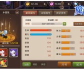 魔力宝贝3天冲到60级技巧经验分享