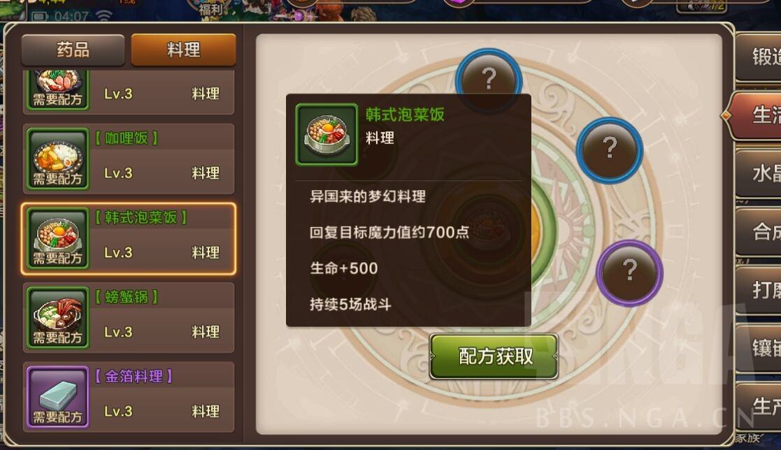 魔力宝贝牛鬼任务完成攻略(魔力宝贝牛鬼任务完成攻略图)