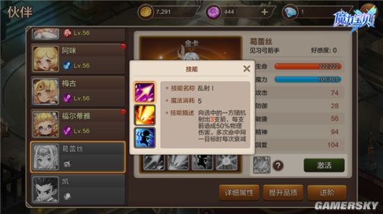 魔力宝贝怀旧弓箭加点图(魔力宝贝怀旧版弓箭手加点)