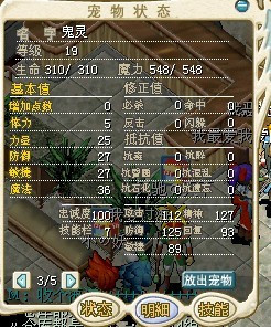 魔力宝贝怀旧30-40去哪练(魔力宝贝怀旧3040去哪练装备)