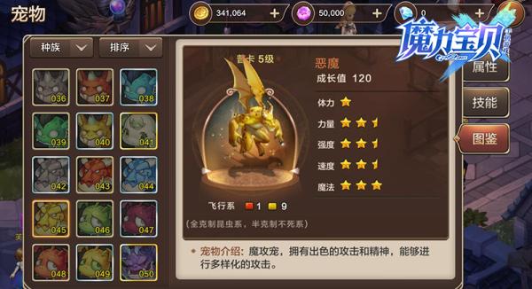 《魔力宝贝》90全职业副本加点之萌骑双职业