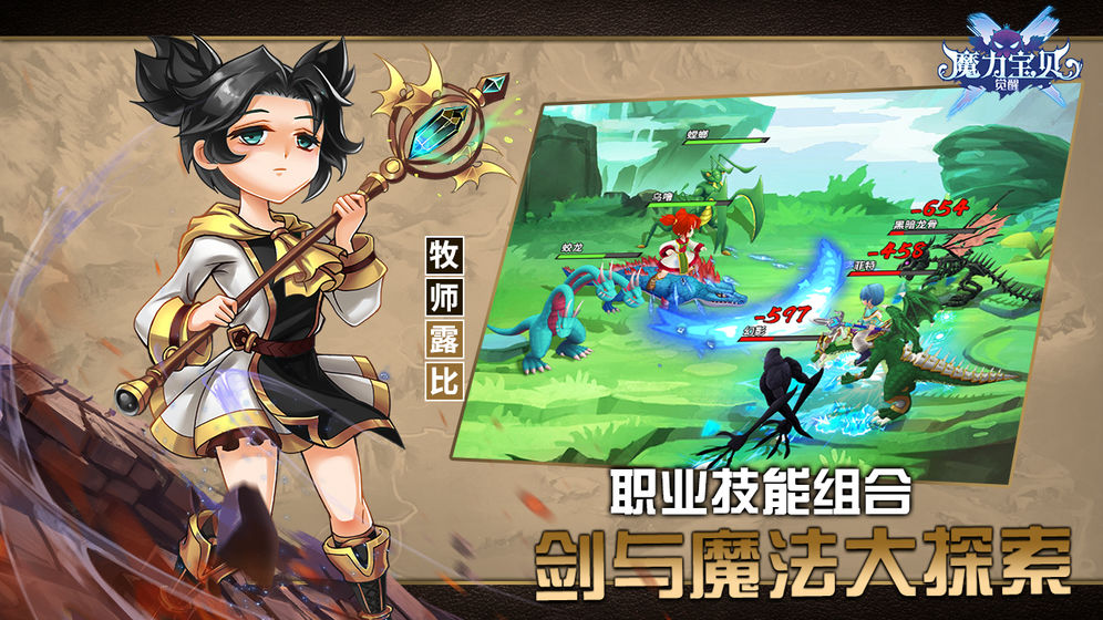 魔力宝贝觉醒官方网站(魔力宝贝觉醒经典怀旧版)