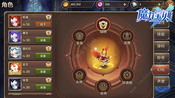 《魔力宝贝》3V3天梯战2819分圣徒分享