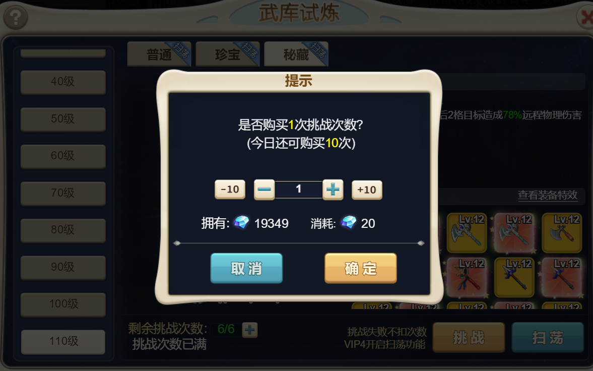 魔力宝贝真相大白称号怎么得(魔力宝贝百人1到100层攻略)