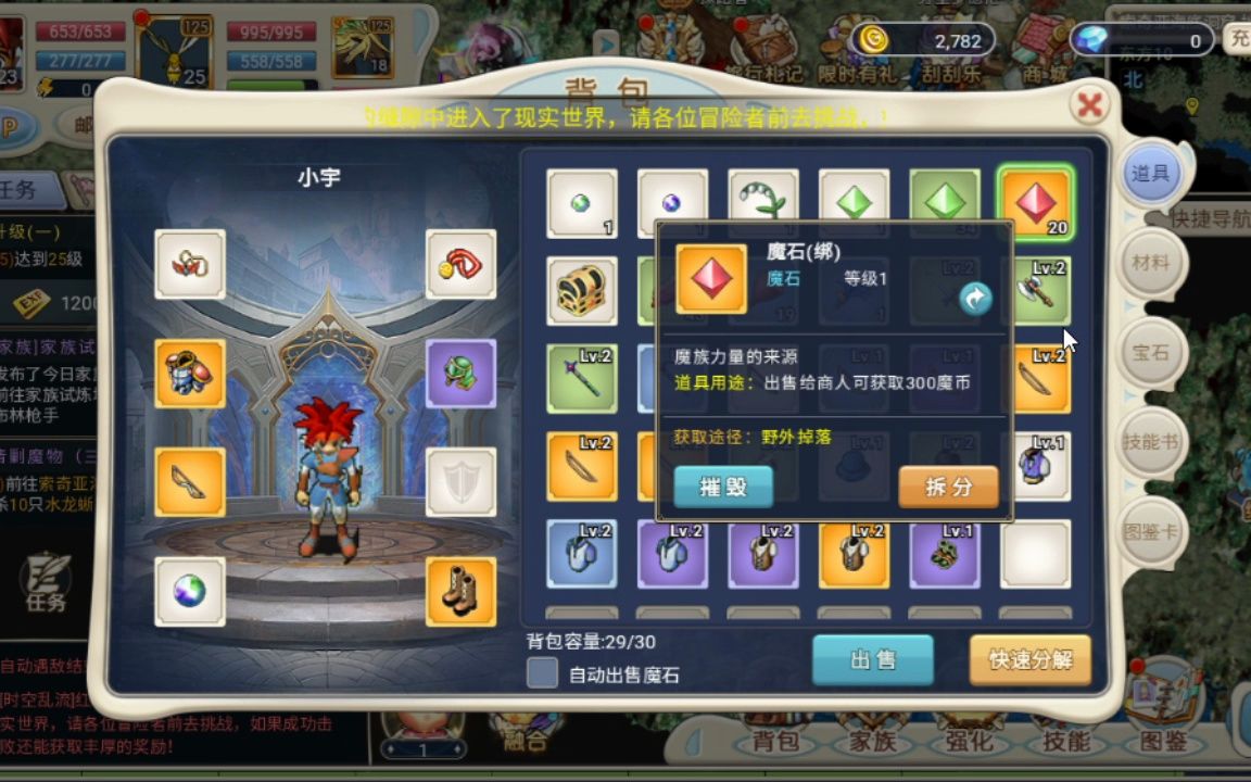 魔力宝贝觉醒装备提炼(魔力宝贝觉醒经典怀旧版)