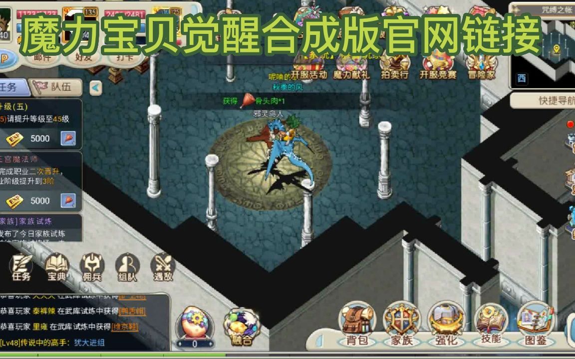 魔力宝贝觉醒合成版攻略大全(魔力宝贝觉醒合成版攻略大全最新)