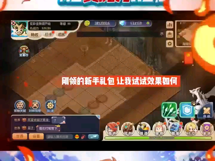 魔力宝贝新手快速升级分享(魔力宝贝新手快速升级分享攻略)