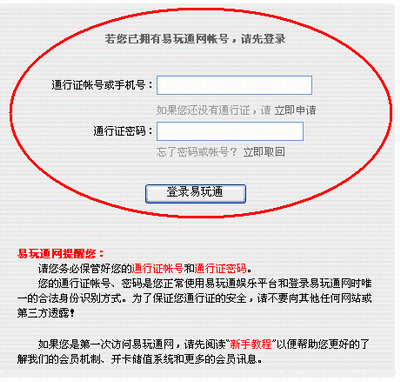 易玩通官网打不开游戏也更新不了软件(易玩通官网打不开游戏也更新不了软件怎么办)