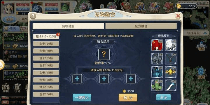 《魔力宝贝》目前装备强化成功概率数据表